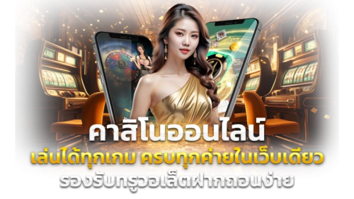  MAHACHOKE: มหาโชค มหาลาภ จุดเริ่มต้นของความรวยที่ปลายนิ้ว